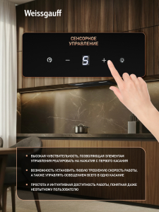 �������� ������������ ������� Weissgauff BOX 850 Touch Black Glass