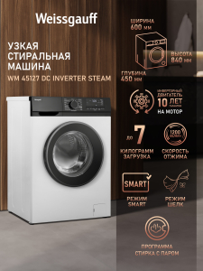 C��������� ������ � ���������� � ����� Weissgauff WM 45127 DC Inverter Steam�