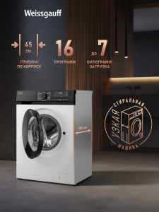 C��������� ������ � ���������� � ����� Weissgauff WM 45127 DC Inverter Steam�