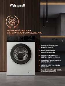 C��������� ������ � ���������� � ����� Weissgauff WM 45127 DC Inverter Steam�