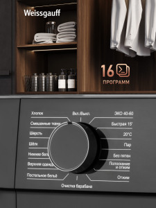 C��������� ������ � ���������� � ����� Weissgauff WM 45127 DC Inverter Steam�