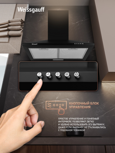 ��������� ������� Weissgauff Zosma 50 PB BL