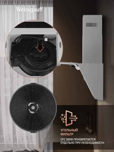��������� ������� Weissgauff SIGMA 50 PB WH