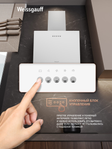 ��������� ������� Weissgauff SIGMA 50 PB WH