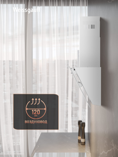 ��������� ������� Weissgauff SIGMA 50 PB WH