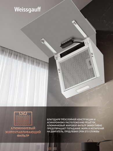 ��������� ������� Weissgauff SIGMA 50 PB WH