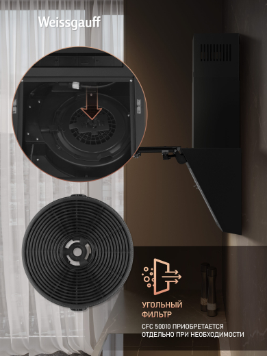 ��������� ������� Weissgauff SIGMA 50 PB BL