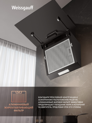��������� ������� Weissgauff SIGMA 50 PB BL