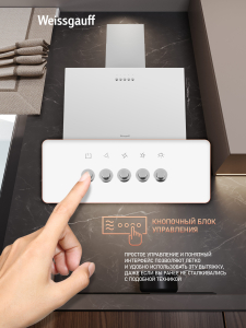 ��������� ������� Weissgauff SIGMA 60 PB WH 