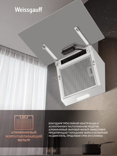 ��������� ������� Weissgauff SIGMA 60 PB WH 