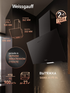 ��������� ������� Weissgauff SIGMA 60 PB BL