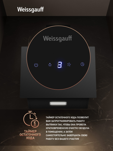 ��������� ������� Weissgauff Yota 500 Touch Black Glass