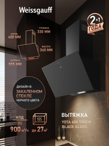 ��������� ������� Weissgauff Yota 600 Touch Black Glass
