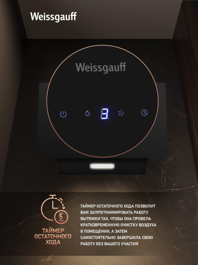 ��������� ������� Weissgauff Yota 600 Touch Black Glass