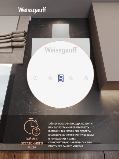��������� ������� Weissgauff Yota 500 Touch White Glass