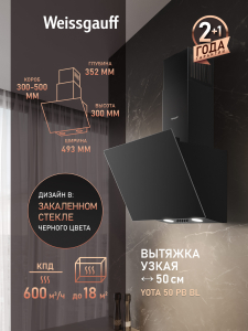 ��������� ������� Weissgauff Yota 50 PB BL  
