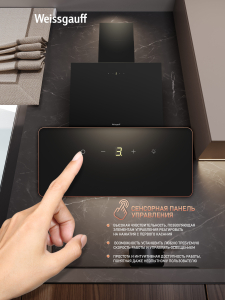 ��������� ������� Weissgauff SIGMA 50 Touch Black Glass