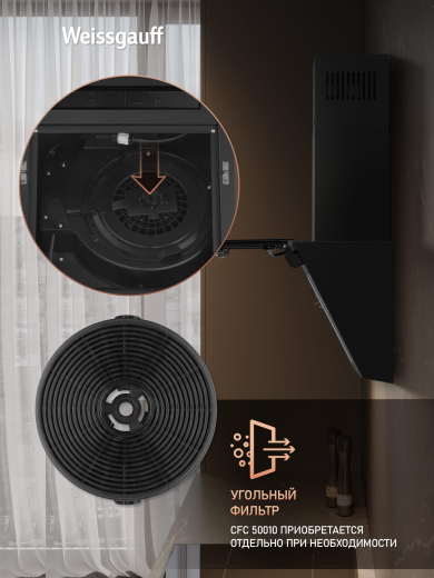 ��������� ������� Weissgauff SIGMA 50 Touch Black Glass