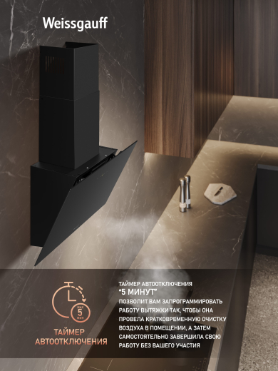 ��������� ������� Weissgauff SIGMA 60 Touch Black Glass