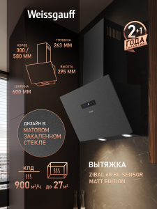 ��������� ������� Weissgauff Zibal 60 BL Sensor Matt Edition