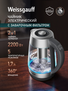 ������ ������������� Weissgauff WK 1711 EcoGlass Filter TempControl