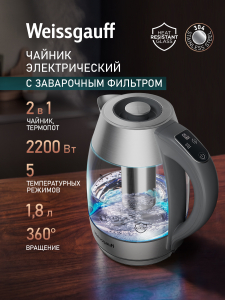 ������ ������������� Weissgauff WK 1810 EcoGlass Filter TempControl