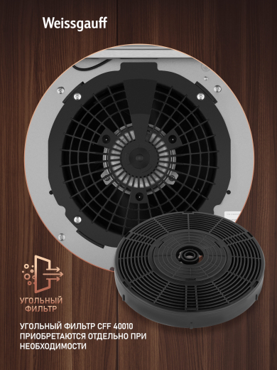 ������� �������������� ���������� Weissgauff Box 40 PB Inox