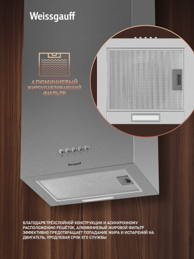 ������� �������������� ���������� Weissgauff Box 40 PB Inox