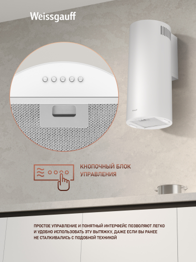 ������� �������������� ���������� Weissgauff TUBUS 700 PB WH
