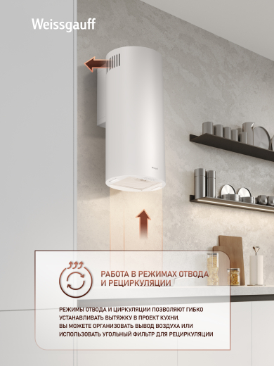 ������� �������������� ���������� Weissgauff TUBUS 700 PB WH