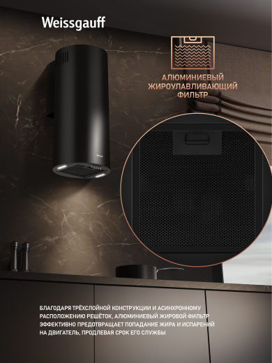 ������� �������������� ���������� Weissgauff TUBUS 700 PB BL