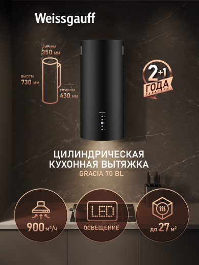������� �������������� ���������� Weissgauff Gracia 70 BL