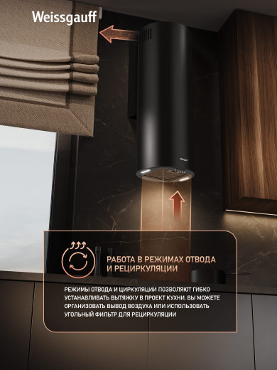������� �������������� ���������� Weissgauff TUBUS 900 PB BL