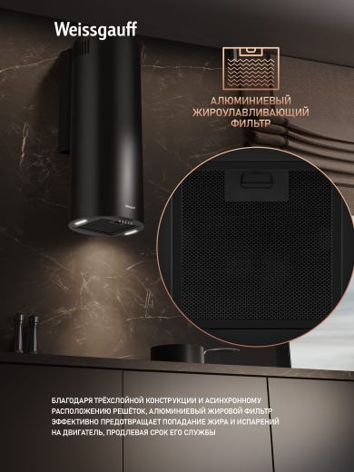 ������� �������������� ���������� Weissgauff TUBUS 900 PB BL