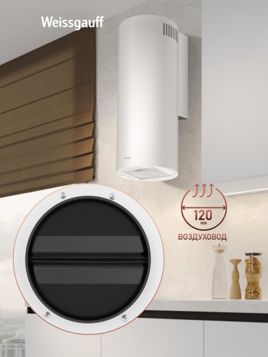 ������� �������������� ���������� Weissgauff TUBUS 900 PB WH