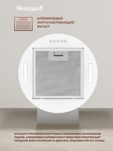 ������� �������������� ���������� Weissgauff TUBUS 900 PB WH
