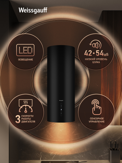 ������� �������������� ���������� Weissgauff TUBUS 90 Black Edition