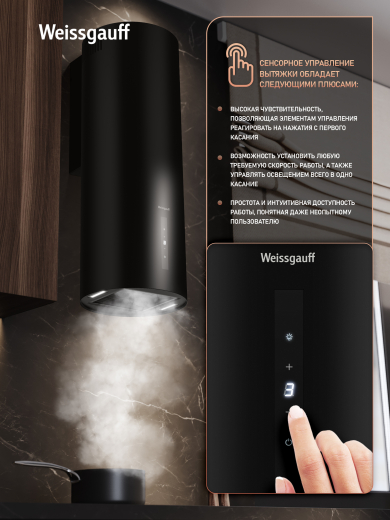 ������� �������������� ���������� Weissgauff TUBUS 90 Black Edition