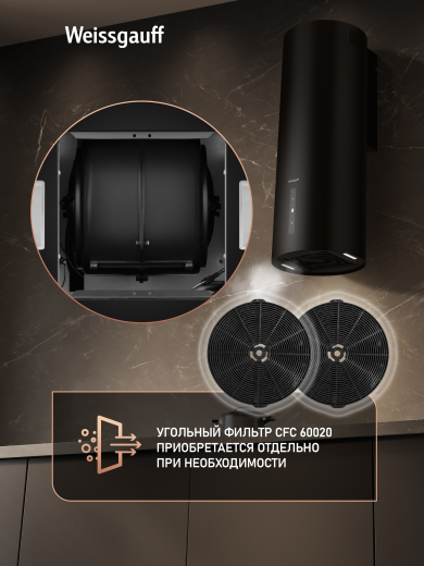 ������� �������������� ���������� Weissgauff TUBUS 90 Black Edition