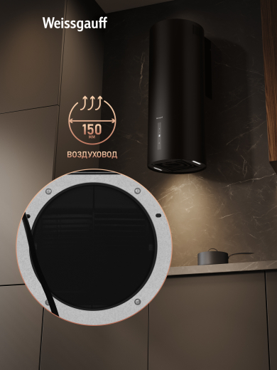 ������� �������������� ���������� Weissgauff TUBUS 90 Black Edition
