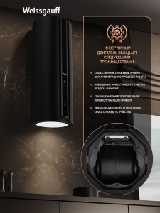 ������� �������������� ���������� � ���������� Weissgauff Sun BLDC BL