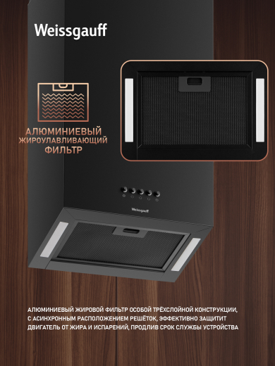 �������� ��������� ������� Weissgauff Box 1400 Island BL