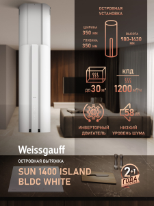 �������� ��������� ������� � ���������� Weissgauff Sun 1400 Island BLDC White