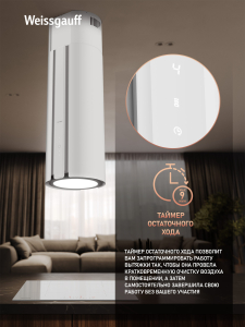 �������� ��������� ������� � ���������� Weissgauff Sun 1400 Island BLDC White