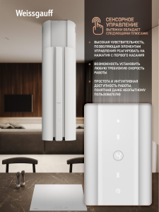 �������� ��������� ������� � ���������� Weissgauff Sun 1400 Island BLDC White