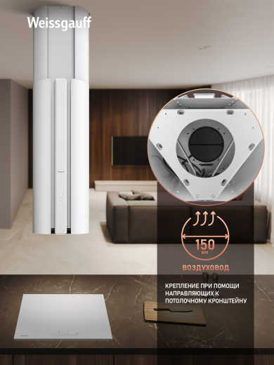 �������� ��������� ������� � ���������� Weissgauff Sun 1400 Island BLDC White
