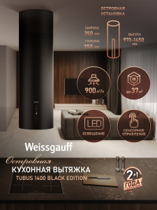 �������� �������������� ��������� ������� Weissgauff Tubus 1400 Black Edition