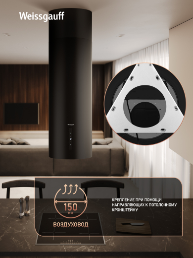 �������� �������������� ��������� ������� Weissgauff Tubus 1400 Black Edition