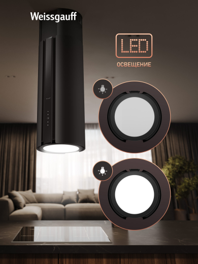 �������� ��������� ������� � ���������� Weissgauff Sun 1400 Island BLDC Black