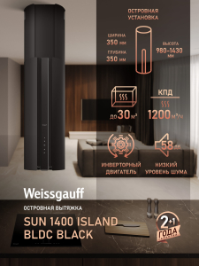 �������� ��������� ������� � ���������� Weissgauff Sun 1400 Island BLDC Black